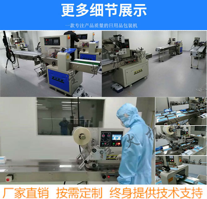 陜西星火口罩包裝機械設(shè)備廠家的口罩自動包裝機車間細節(jié)實拍